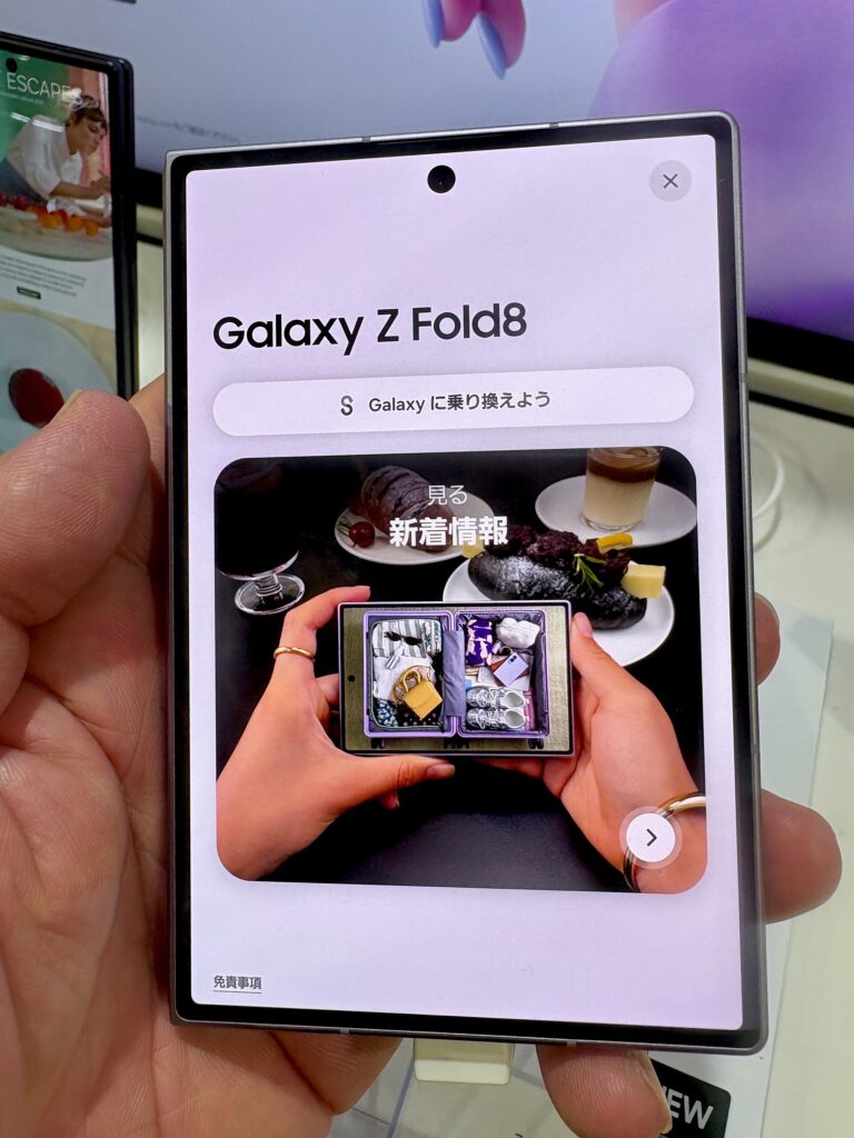 Samsung Galaxy Z Fold8 outer display photographed in hand
